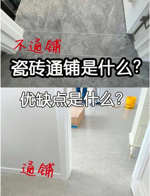 全屋通铺瓷砖时,如何确定起铺点以确保空间整体性和减少窄条砖?_瓷砖窄缝怎么处理_地砖窄边