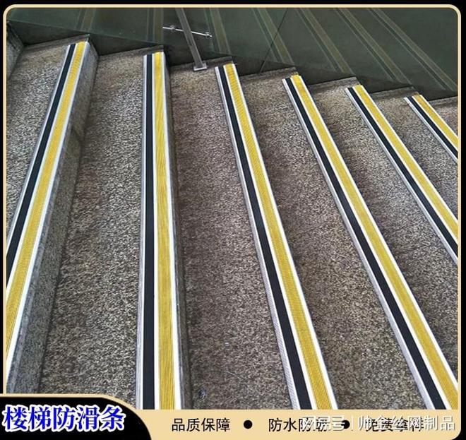 楼梯踏步防滑条压条安装_防滑超耐磨大理石瓷砖的防滑原理是物理摩擦还是存在化学键的作用机制?_纳米硅胶防滑条技术