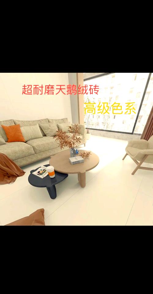 天鹅绒系列瓷砖的防滑性能是否适合有老人和儿童的家庭全屋通铺?_天鹅绒系列瓷砖的防滑性能是否适合有老人和儿童的家庭全屋通铺?_天鹅绒系列瓷砖的防滑性能是否适合有老人和儿童的家庭全屋通铺?