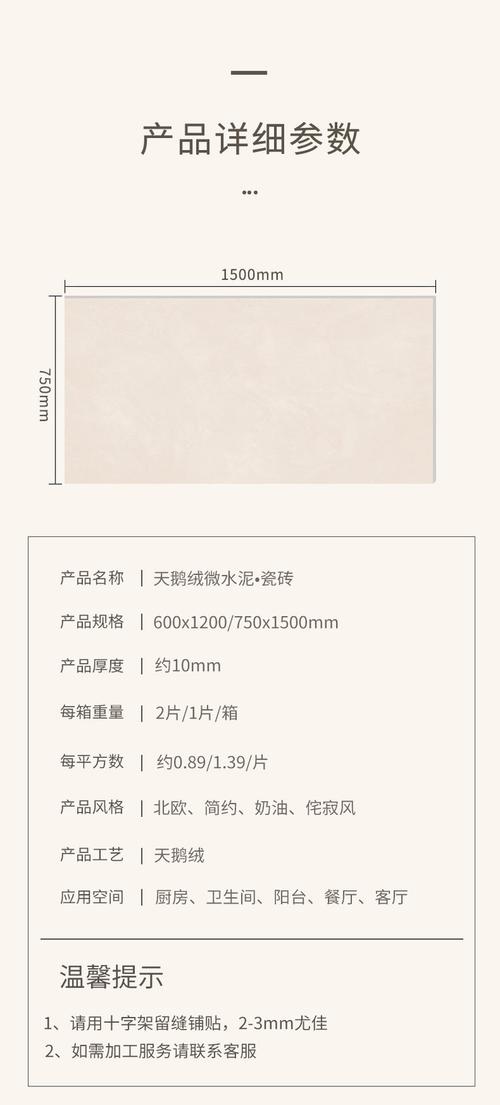 天鹅绒系列瓷砖的防滑性能是否适合有老人和儿童的家庭全屋通铺?_天鹅绒系列瓷砖的防滑性能是否适合有老人和儿童的家庭全屋通铺?_天鹅绒系列瓷砖的防滑性能是否适合有老人和儿童的家庭全屋通铺?