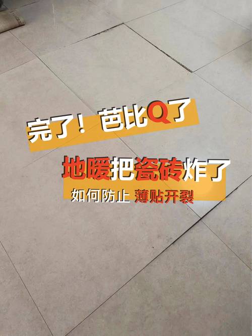 选择木纹砖进行地暖铺设时对其导热性能和环保标准有哪些特殊考验?_地暖铺木纹砖和木地板哪个好_地暖木纹砖好还是地板砖好