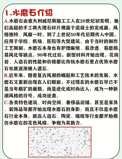 铂金二代水磨石系列如何再现上世纪经典水磨石韵味同时又克服其固有缺陷?_水磨石优点缺点_水磨石有什么不好的吗
