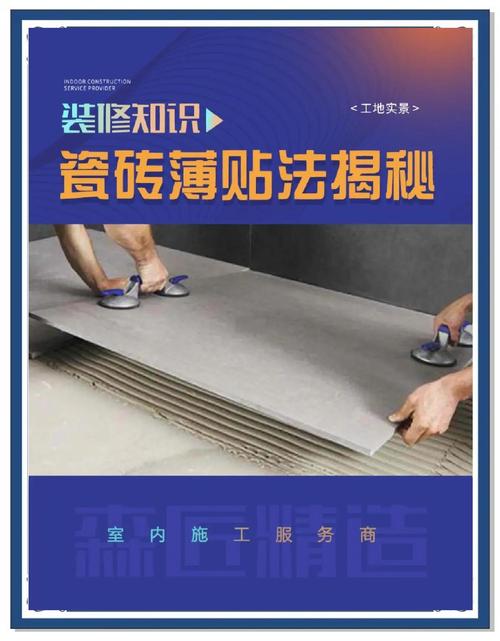 技艺瓷砖铺师傅贴布艺术效果图_布拉提系列瓷砖的铺贴是否对师傅的技艺和经验提出了更高的艺术要求_技艺瓷砖铺师傅贴布艺术漆好吗
