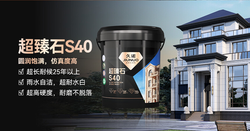 别墅外墙仿石漆品牌_高端住宅外墙仿石漆_奢石系列瓷砖的仿石纹理逼真度高吗,如何辨别其质量好坏?