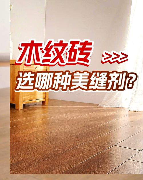 颗粒木纹系列瓷砖的颗粒质感会不会容易脱落,使用寿命如何?_颗粒瓷砖好吗_瓷砖颗粒通体