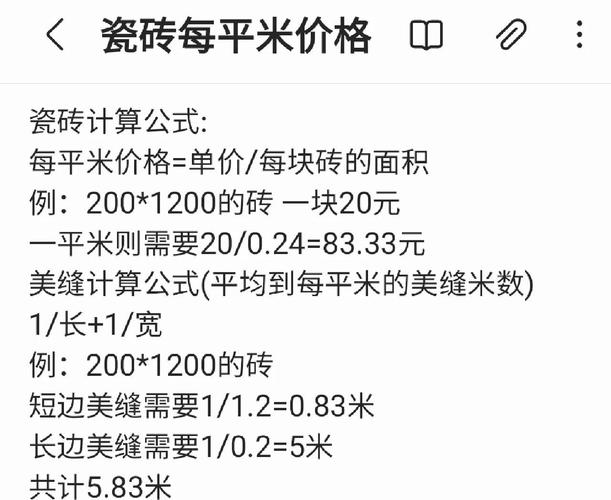 奢石系列瓷砖的铺贴找平费用一般是多少,是否包含在整体施工费用中?_奢石多少钱一平方_奢石陶瓷