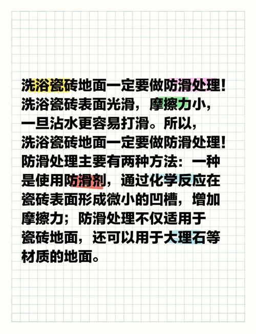 防滑的大理石_大理石地面防滑剂_防滑超耐磨大理石瓷砖的表面防滑处理会随着使用时间失效吗?