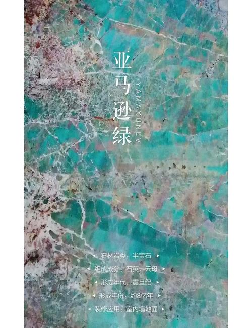 亚马逊瓷砖图片大全集_亚马逊瓷砖质量怎样_亚马逊系列瓷砖的命名灵感来自哪里,其产品设计有哪些独特之处?