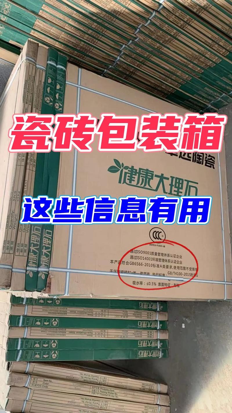瓷砖长途运输破损率多少_瓷砖运输破损谁承担责任_新贵族系列瓷砖的包装方式是怎样的,能有效防止运输过程中破损吗?
