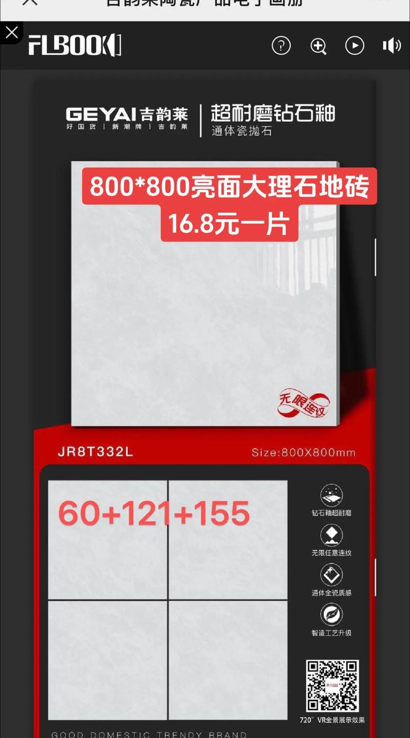 大理石地砖纹理_瓷砖大理石花纹_亮面精雕连纹通体大理石瓷砖的价格比普通通体大理石瓷砖高多少?