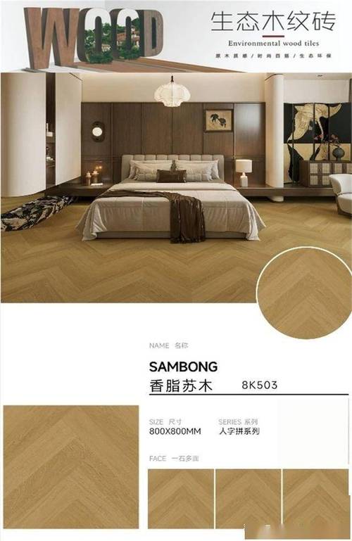 木纹系列瓷砖的拼接方式有哪些,哪种拼接方式更美观?_木纹瓷砖无缝拼接_木纹砖拼贴