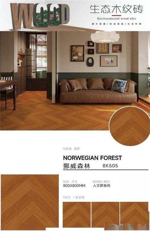 木纹瓷砖无缝拼接_木纹系列瓷砖的拼接方式有哪些,哪种拼接方式更美观?_木纹砖拼贴
