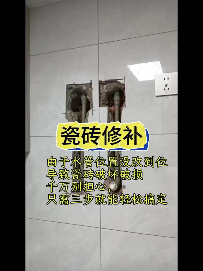 瓷砖修补膏的配方_瓷砖修补膏是什么材料做的_如何修补瓷砖边缘的小磕碰?有哪些专业的修补膏可用?