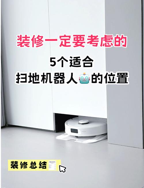 瓷砖扫地机器人_如何为家庭智能清洁机器人(扫地机)选择最友好的瓷砖地面?_擦地砖机器