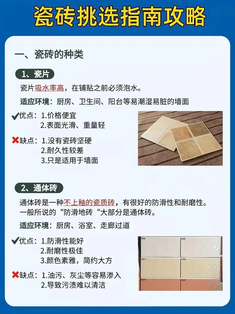 新贵族系列瓷砖的精细工艺是否意味着其生产过程中的质检标准更为严格_瓷砖精度是什么意思_精细过滤器标准