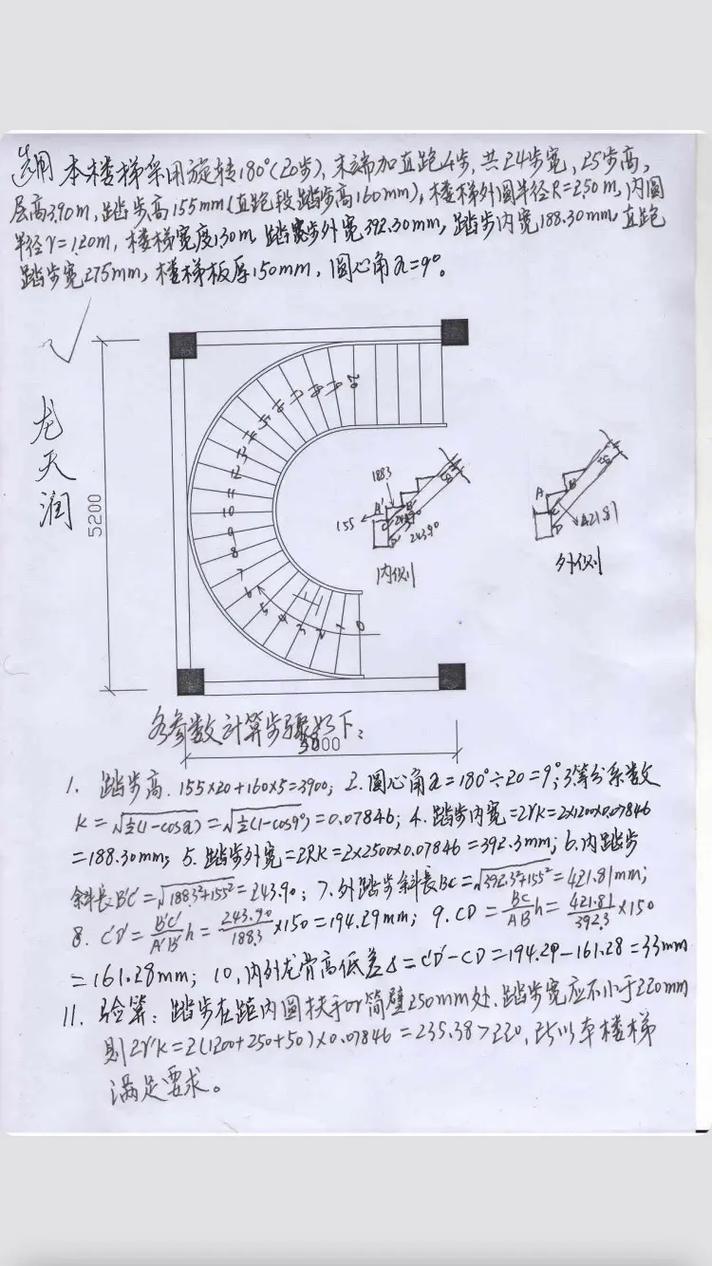 超耐磨通体大板在应用于旋转楼梯踏步时其弧形加工技术是否已经成熟_旋转楼梯怎么加工_旋转楼梯踏步旋转角度