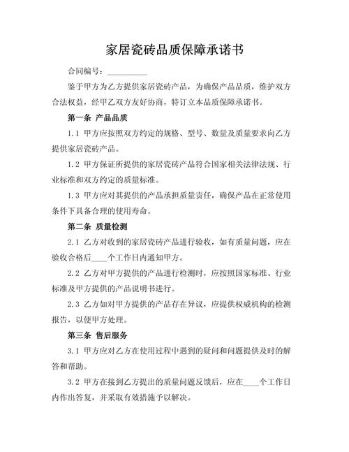 大理石耐磨度标准_超耐磨大理石瓷砖_超耐磨通体大理石瓷砖的品质承诺是否包含了长达数十年的质量保证