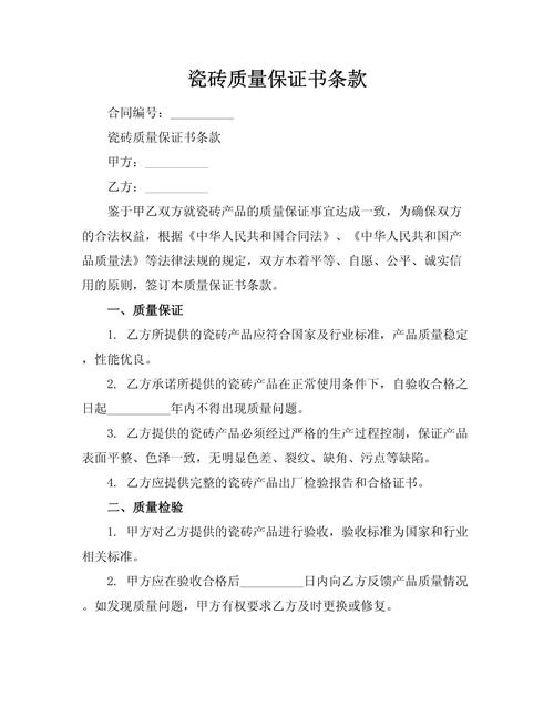 超耐磨大理石瓷砖_超耐磨通体大理石瓷砖的品质承诺是否包含了长达数十年的质量保证_大理石耐磨度标准