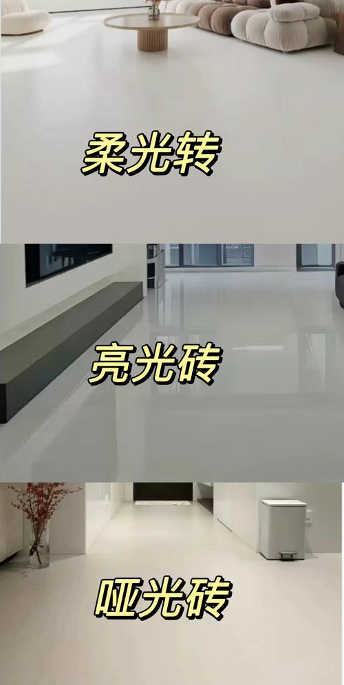 瓷砖的光泽度越高说明什么_新贵族系列瓷砖的金属光泽是否考虑了与不同色温LED灯光的相互作用效果_光泽度好的瓷砖