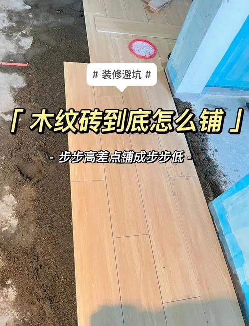 木纹砖系列的产品是否提供了配套的踢脚线和收边条以实现一体化安装_一体化瓷砖_什么叫一体砖