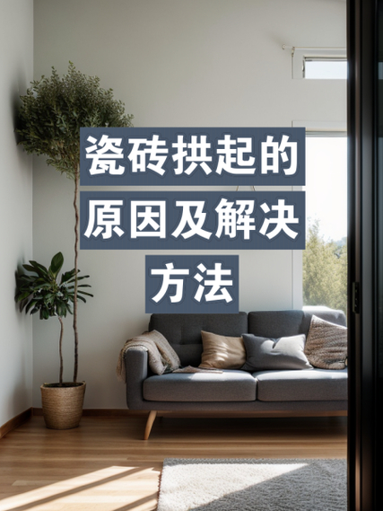 膨胀砼膨胀率_砼的膨胀系数_木纹砖系列的热膨胀系数与混凝土基层的是否匹配以避免后期起拱风险