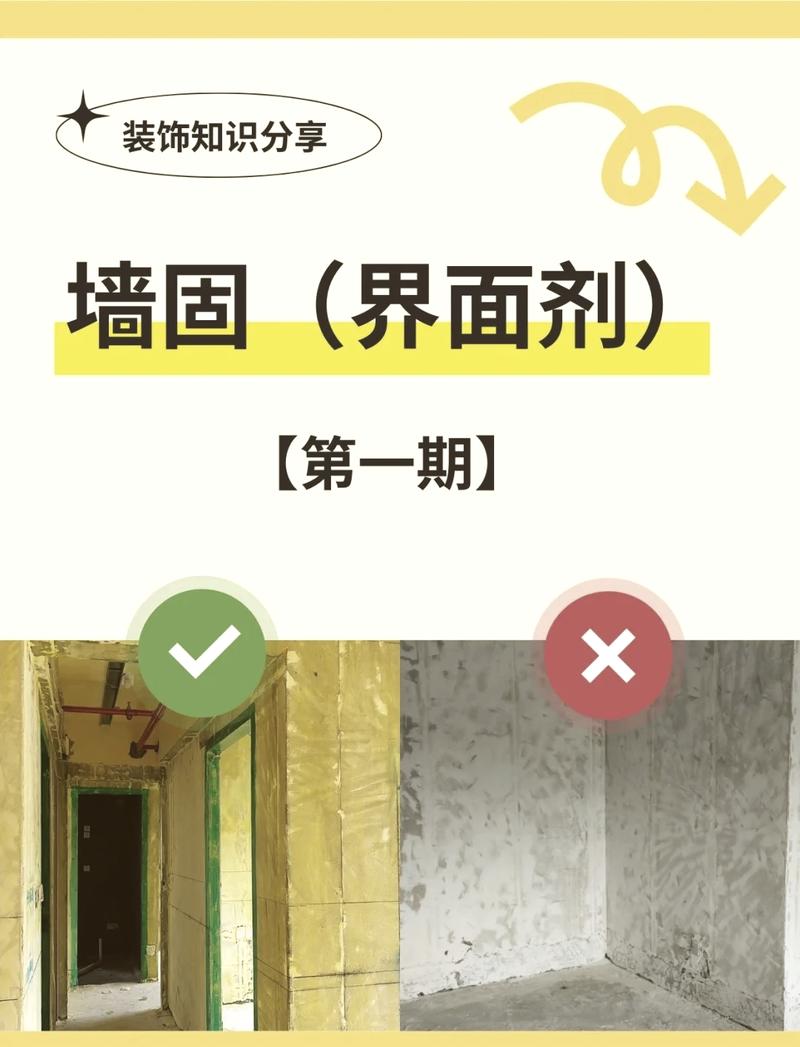 立邦墙面加固剂_超耐磨通体大板在弧形墙面的应用需要怎样的柔性粘结剂以确保牢固安全_发动机耐磨剂有用吗