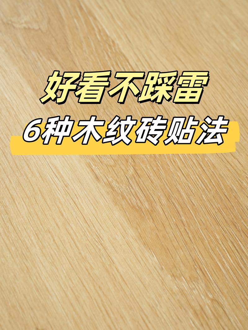 木纹砖在长期使用后其表面釉料的耐磨度是否依然能保持木纹的清晰度_木纹砖耐磨不_木纹瓷砖耐磨吗