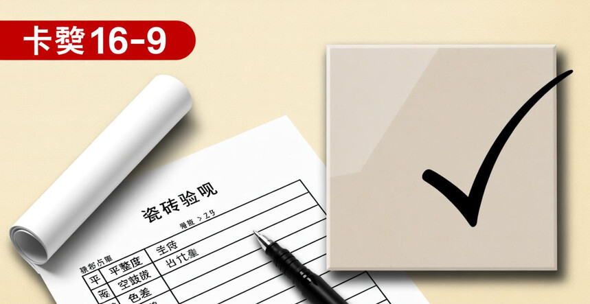 ���ô�ש����ƽ������ʲôҪ��_�̵�שƽ�������ձ�׼_��ש���������嵥���չġ�ƽ���ȡ��¶������