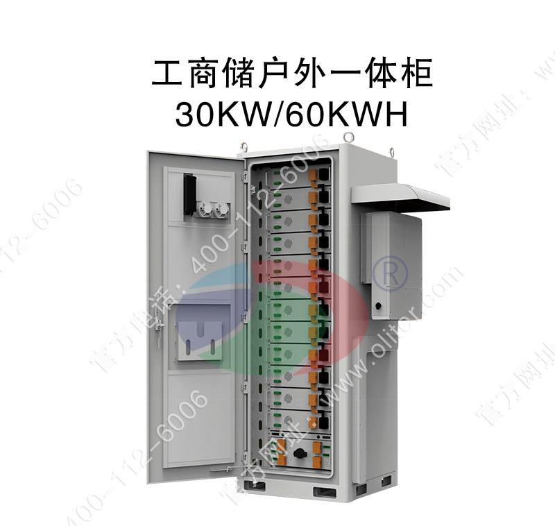 欧力特电池 欧力特电池