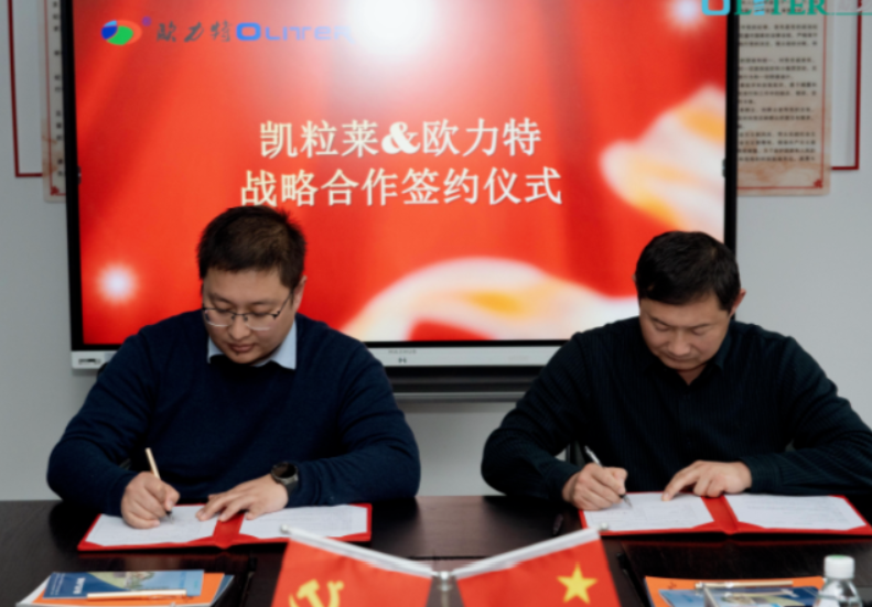 欧力特电池 欧力特电池