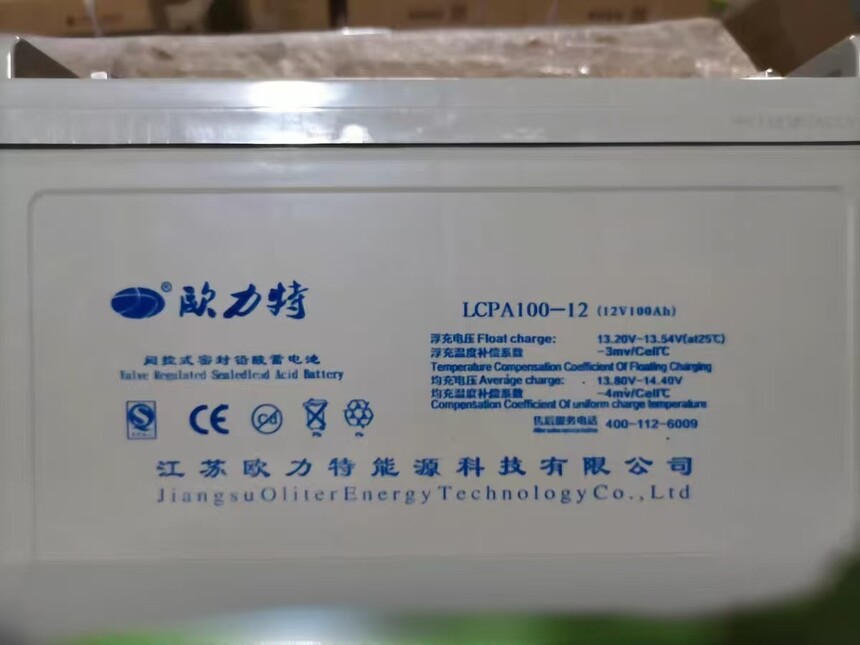 欧力特蓄电池 欧力特蓄电池