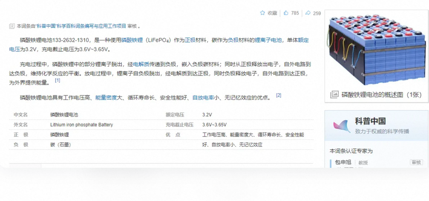 欧力特蓄电池 欧力特蓄电池