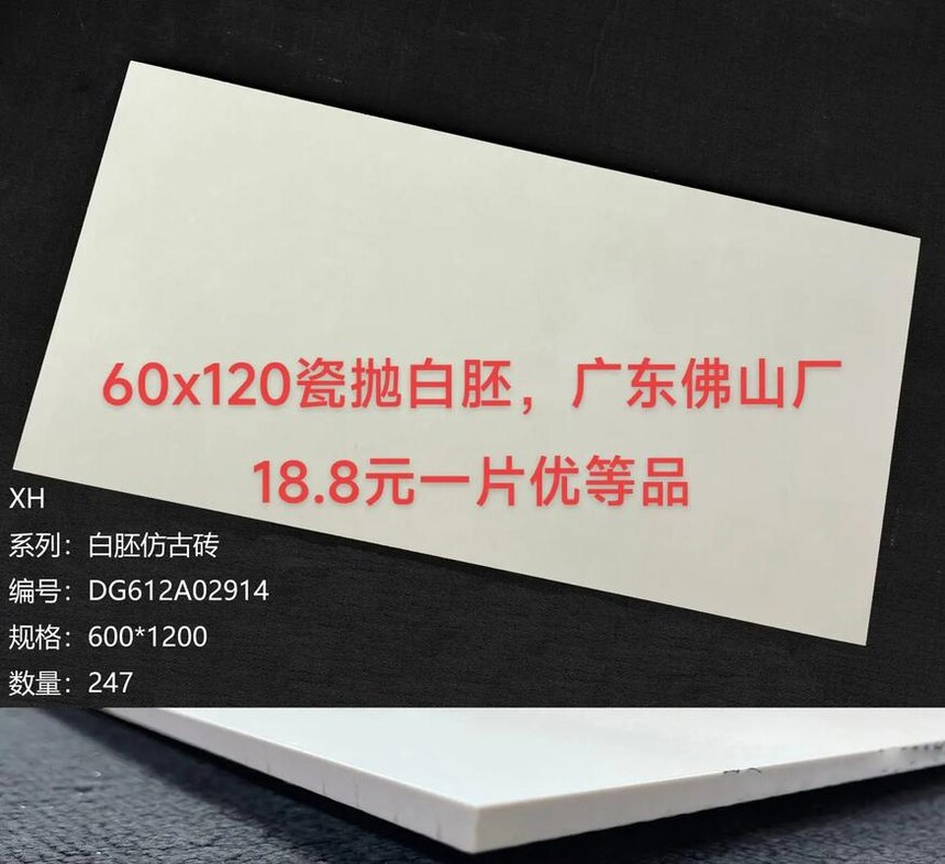 ������ϵ�� 600x1200MM ��ɫ�ʸ�ש �ִ���Լ�� ��ɫ�ٴ� ʩ���������޲�����_�޸������ש�õ���ɶ����_�޲���ש������ɫ