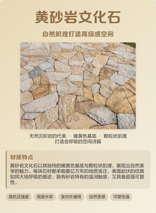 砂岩系列瓷砖的独特质感:塑造地中海与侘寂风空间的自然肌理_具有南亚文化圈独特风情的服饰_中海瓷砖集采品牌