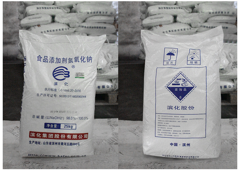 食品级片碱_上海远澈化工科技有限公司