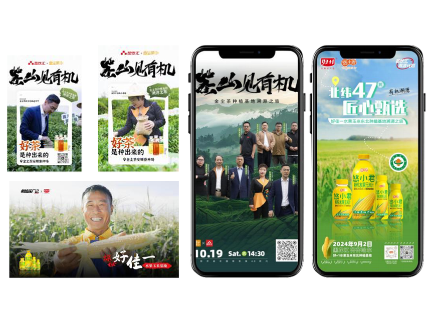 1766045974745424.png 溯源计划栏目介绍.png