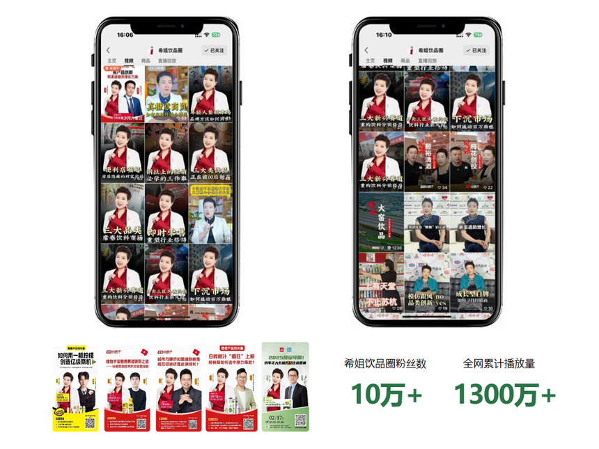1766046500153276.png 希姐饮品圈.png