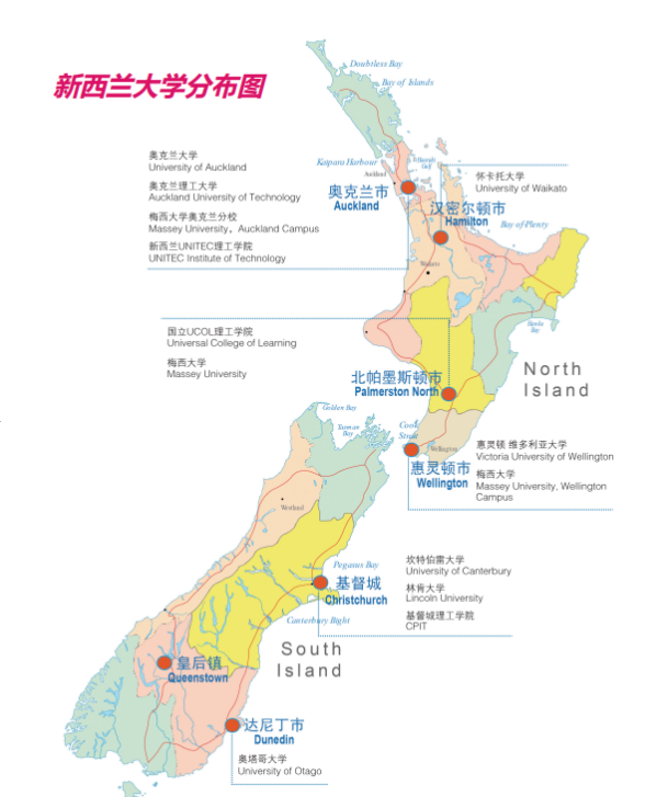 新西兰留学 新西兰留学