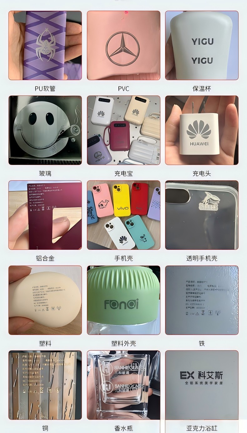 1782456326130087.jpg 紫外激光打标样品1.jpg