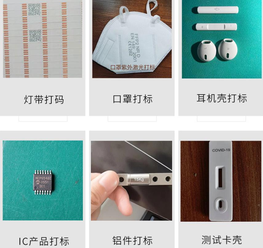 1782470394404576.jpg 在线飞行激光打码3.jpg