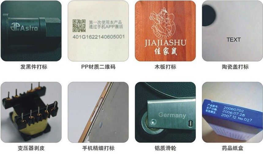 1789025374962860.jpg 光纤打标机 样品04.jpg