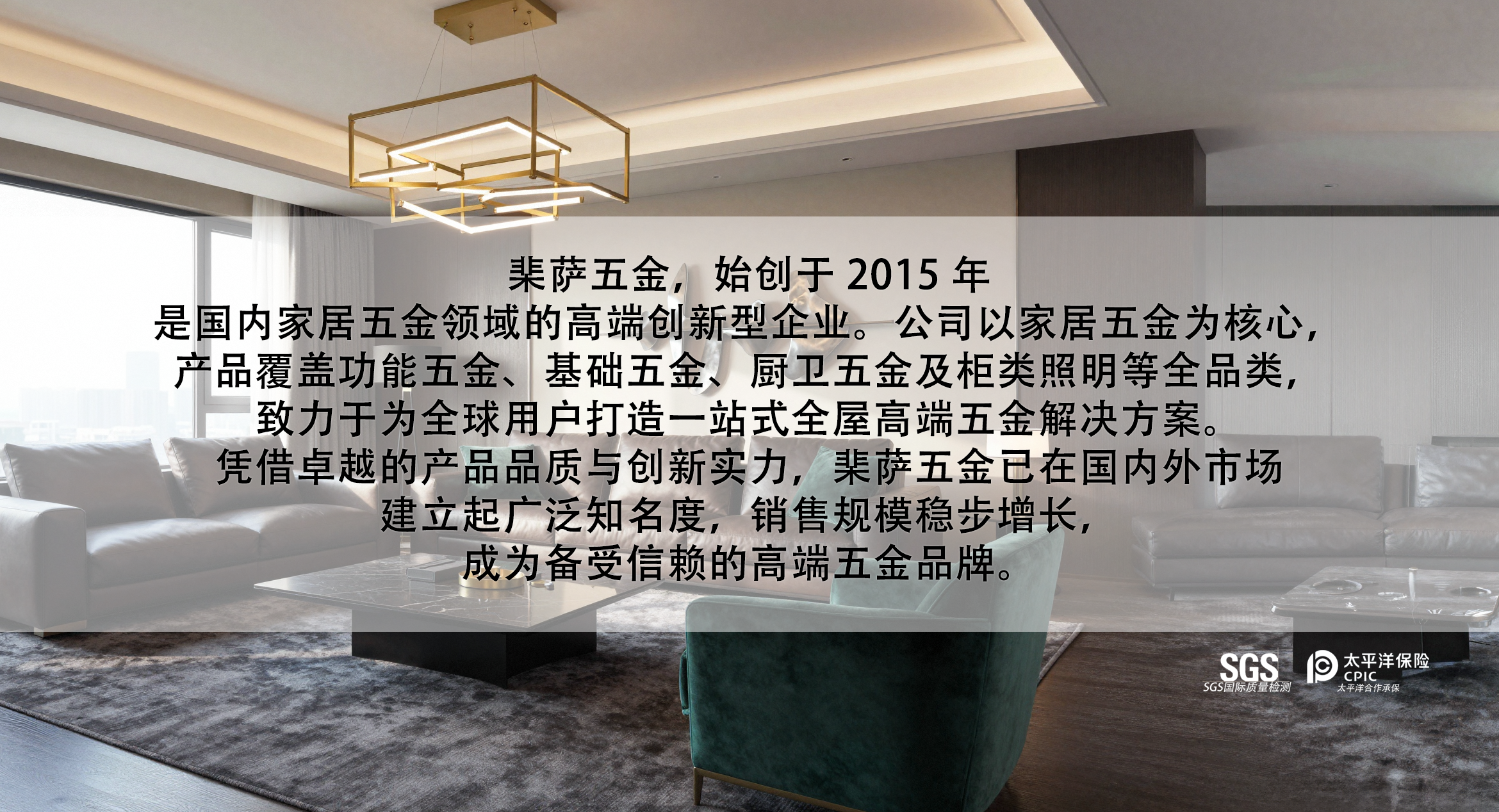 棐萨静音五金 治愈系家居