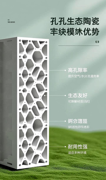 ���ڴ�ֱ�̻�ֲ��ǽ_�մɴ�͸��סլ_��ֱũ����������ֲǽ��͸ˮ͸��������ֲ���ϵ���ŵĶ����̬�մ�ģ�顣