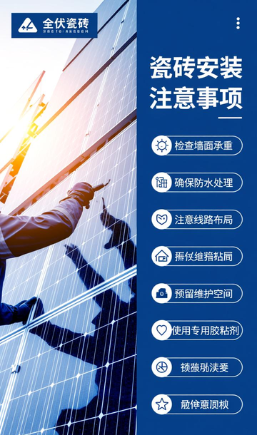 �����ש��BIPV������̫���ܵ�����뽨����ǽ��ש��ʵ�ֽ������硣_ǽ��������_��������ש