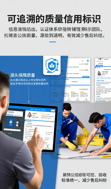 职业铺贴师培训与认证:推动施工标准化,解决“最后一公里”痛点。_职业铺贴师培训与认证:推动施工标准化,解决“最后一公里”痛点。_职业铺贴师培训与认证:推动施工标准化,解决“最后一公里”痛点。