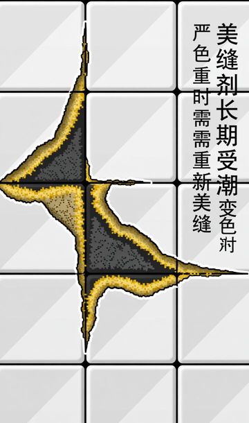 瓷砖美缝剂枪怎么安装去掉_地砖美缝枪的使用视频教程_瓷砖美缝发霉变黑怎么办?除霉剂、蒸汽清洁机与重新美缝的抉择。