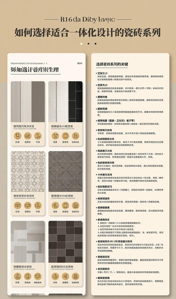 一体砖是什么_全屋瓷砖一体化设计案例:用同一系列不同规格的砖,打造和谐统一空间。_瓷砖一体砖好吗