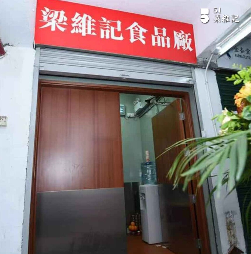 2019年自設的食品加工廠開始運作 2019年自設的食品加工廠開始運作