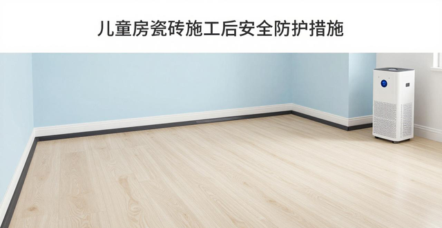 750x1500超白胚木纹砖 儿童房刚铺好就能进吗