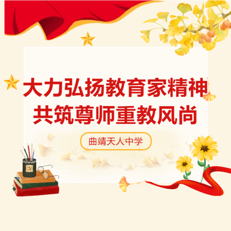 ������������Ҿ���   ������ʦ�ؽ̷��С�������������ѧ��չ��ף��42����ʦ��ϵ�л